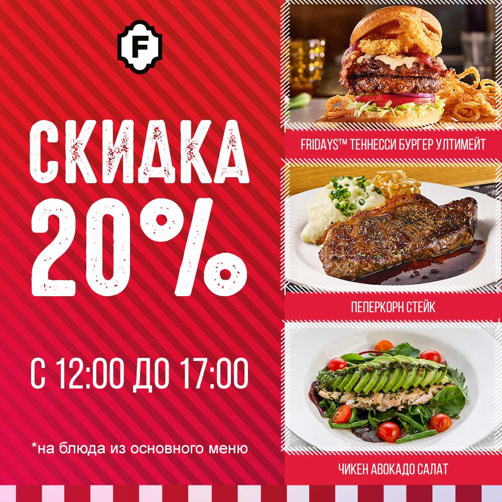 Бургеры в Москве – ресторан TGI Fridays – американская кухня, бургеры в  меню Фрайдис