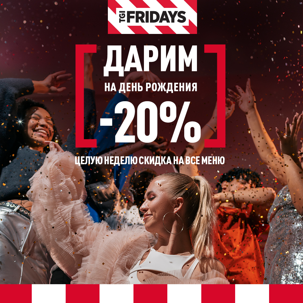 Бургеры в Москве – ресторан TGI Fridays – американская кухня, бургеры в  меню Фрайдис